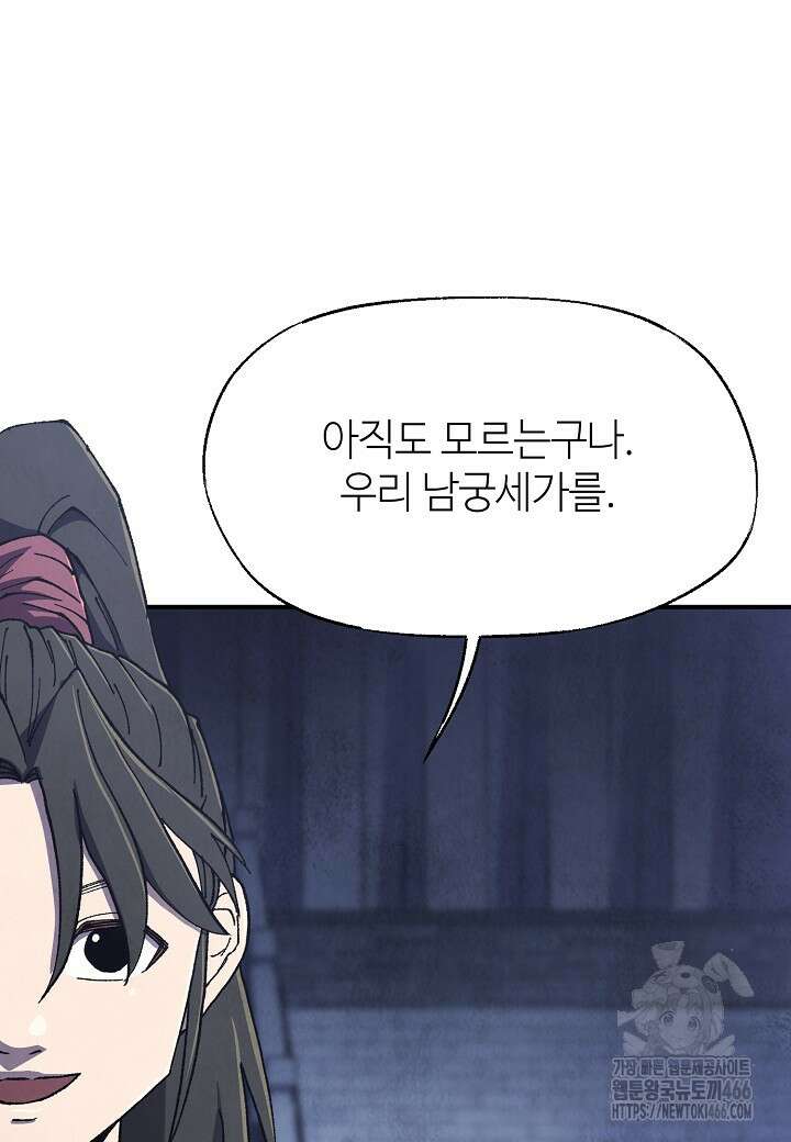 남궁세가 천재 외손자 47화 11