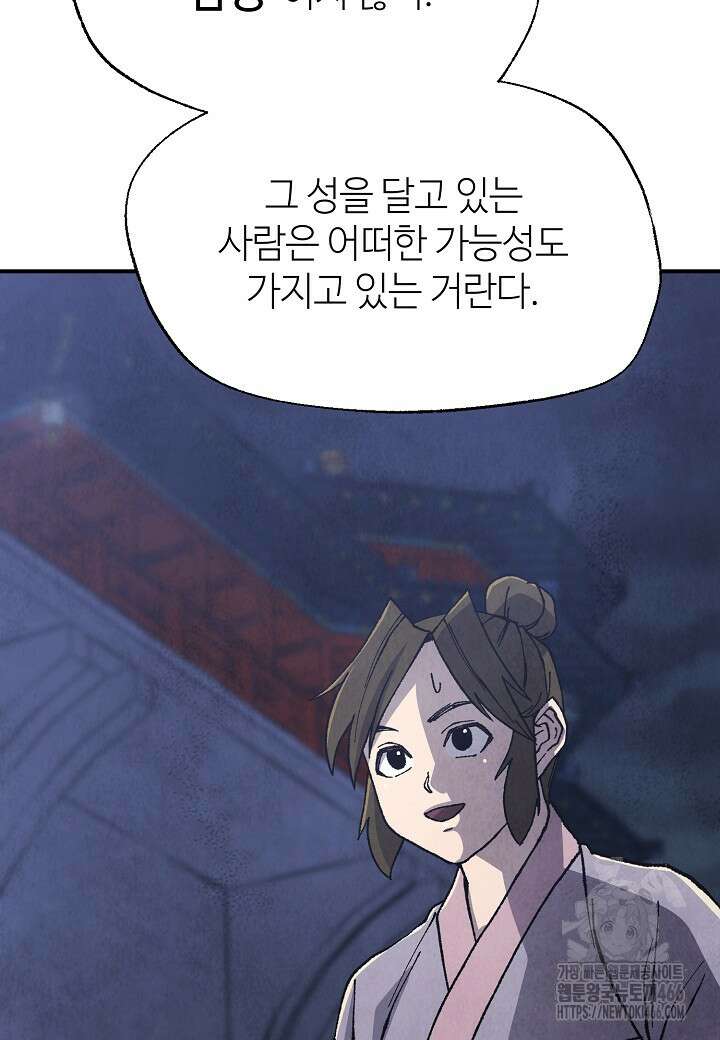 남궁세가 천재 외손자 47화 15