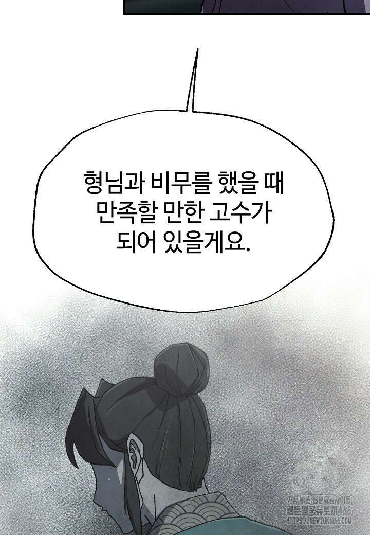 남궁세가 천재 외손자 47화 20