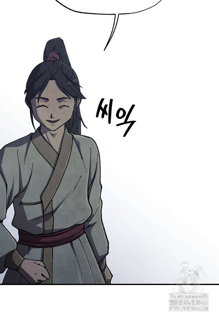 남궁세가 천재 외손자 47화 23