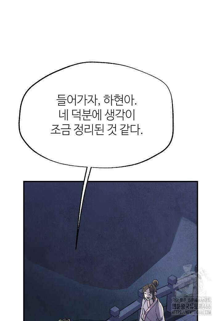 남궁세가 천재 외손자 47화 24