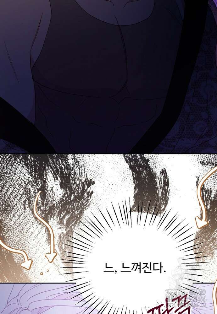 남편은 됐고 돈이나 벌렵니다 86화 2