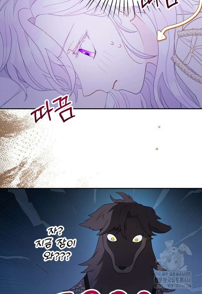 남편은 됐고 돈이나 벌렵니다 86화 3