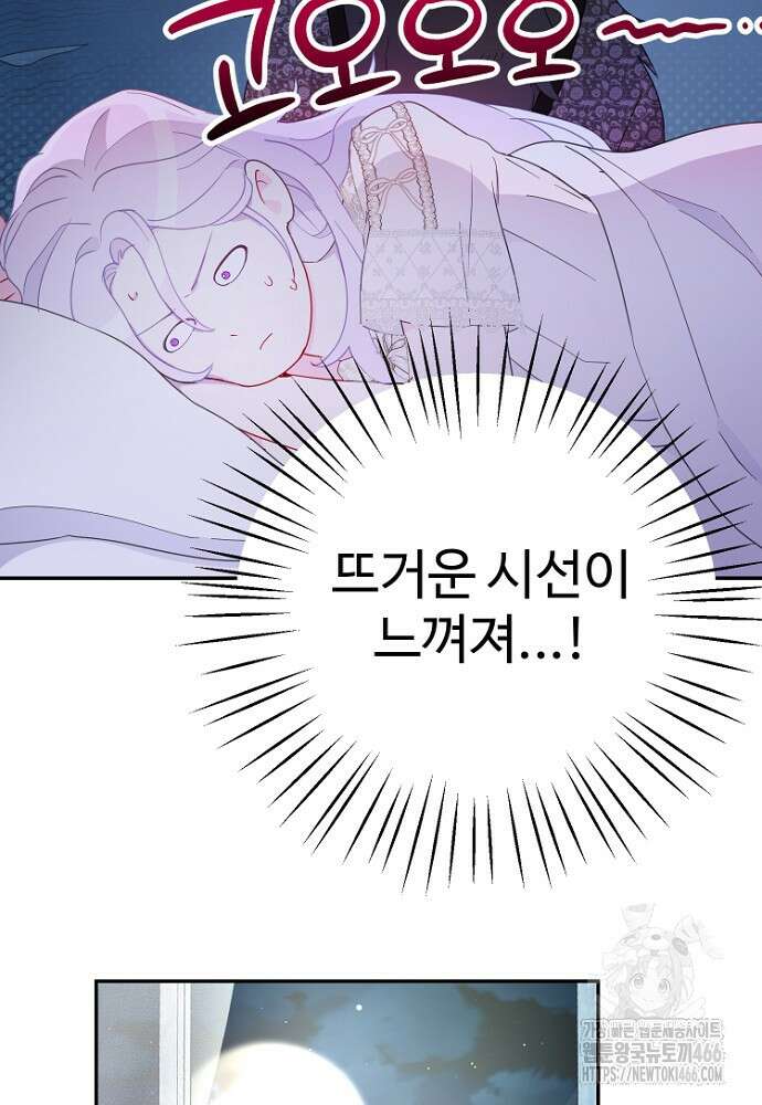 남편은 됐고 돈이나 벌렵니다 86화 4
