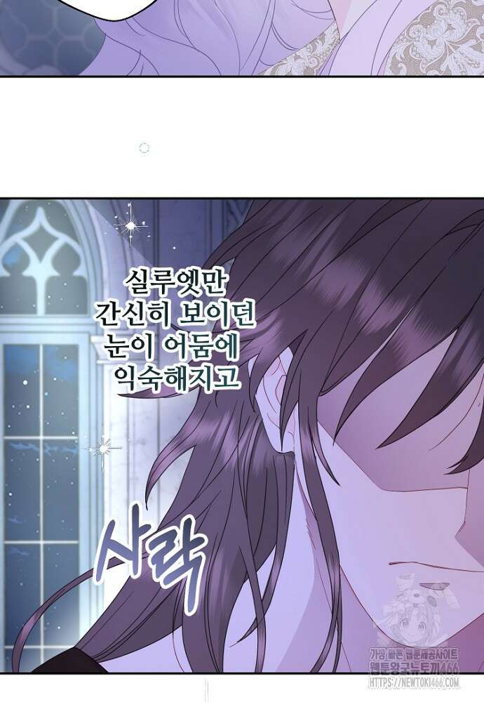 남편은 됐고 돈이나 벌렵니다 86화 8
