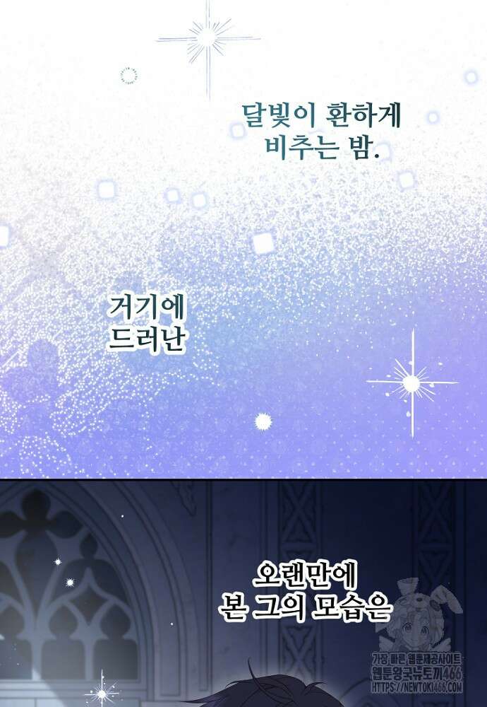 남편은 됐고 돈이나 벌렵니다 86화 9