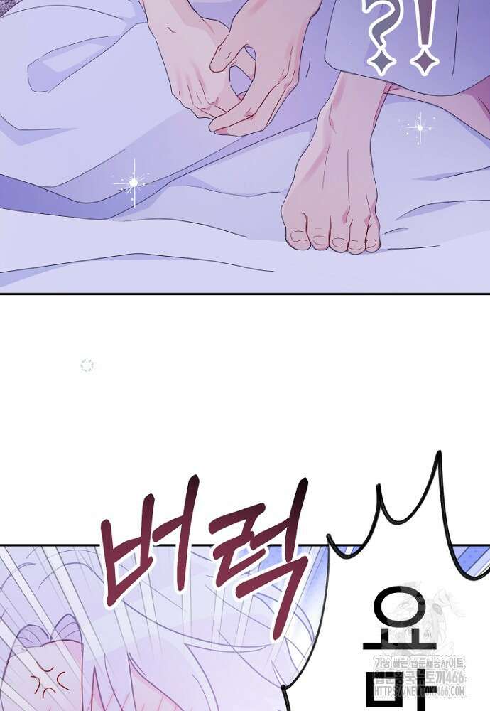 남편은 됐고 돈이나 벌렵니다 86화 11