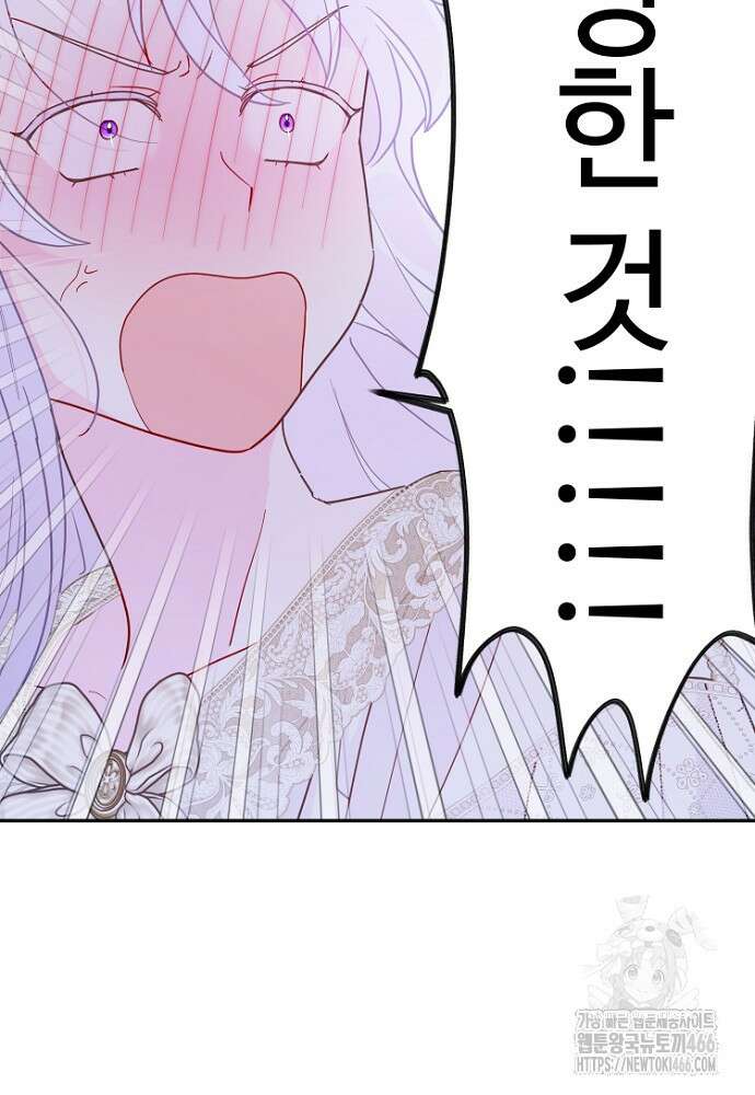 남편은 됐고 돈이나 벌렵니다 86화 12