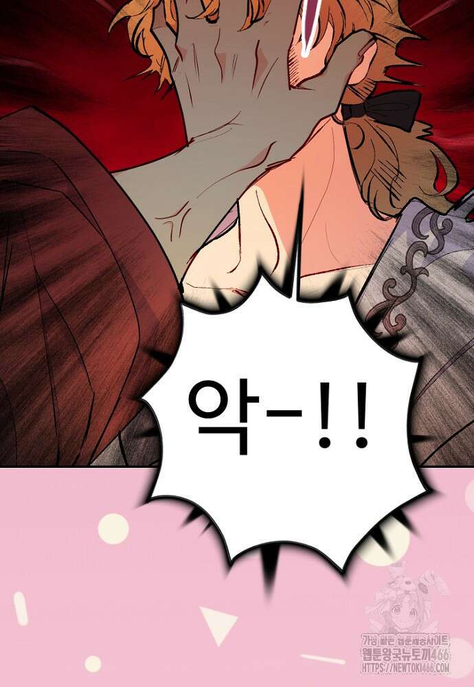 남편은 됐고 돈이나 벌렵니다 86화 21
