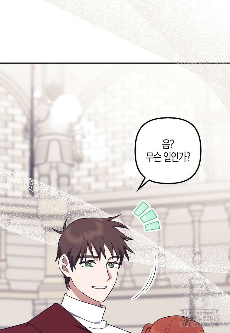 버림받고 즐기는 소박한 독신의 삶 77화 6