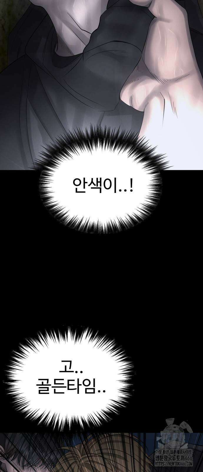 흉가에 들어가면 안되는 이유 4화 8