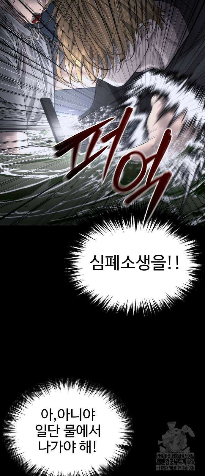 흉가에 들어가면 안되는 이유 4화 9