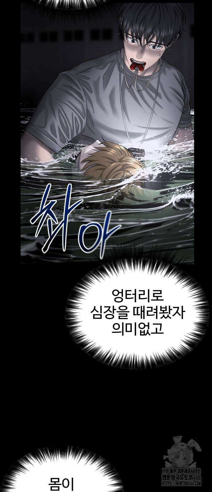 흉가에 들어가면 안되는 이유 4화 10