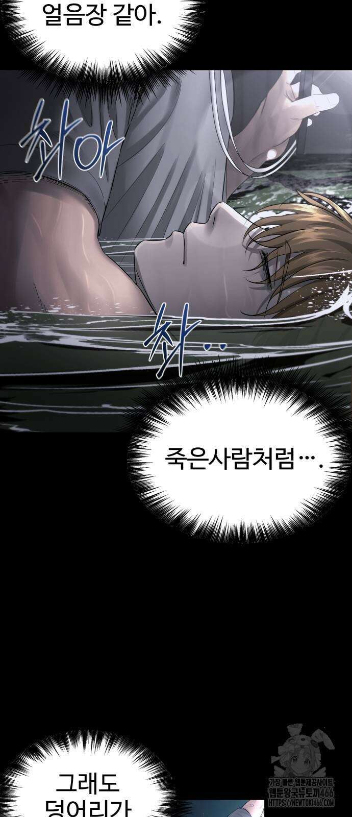 흉가에 들어가면 안되는 이유 4화 11