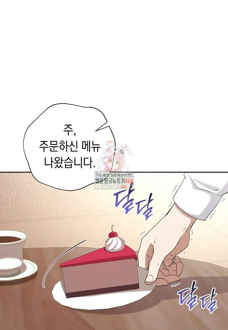 불행을 몰고 오는 천재 배우 23화 1