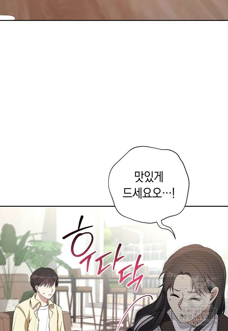 불행을 몰고 오는 천재 배우 23화 2