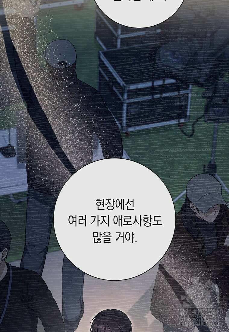 불행을 몰고 오는 천재 배우 23화 16