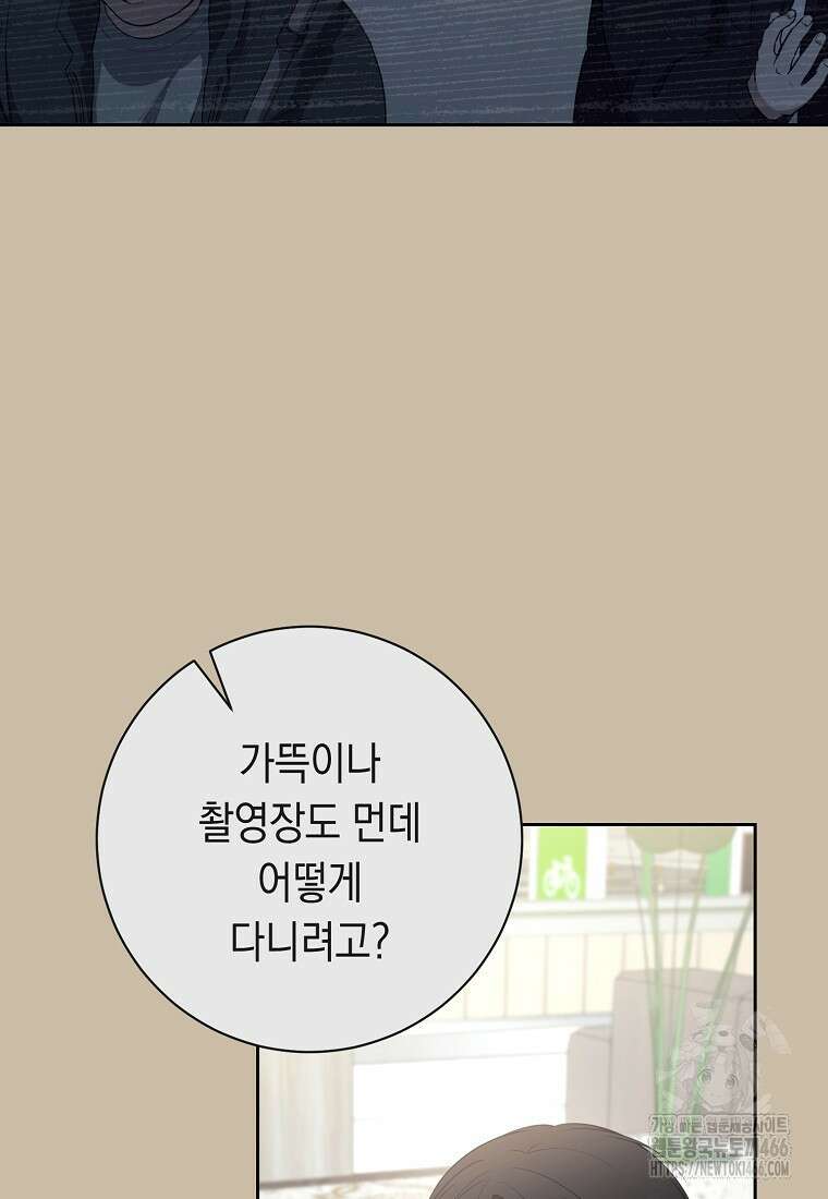 불행을 몰고 오는 천재 배우 23화 18