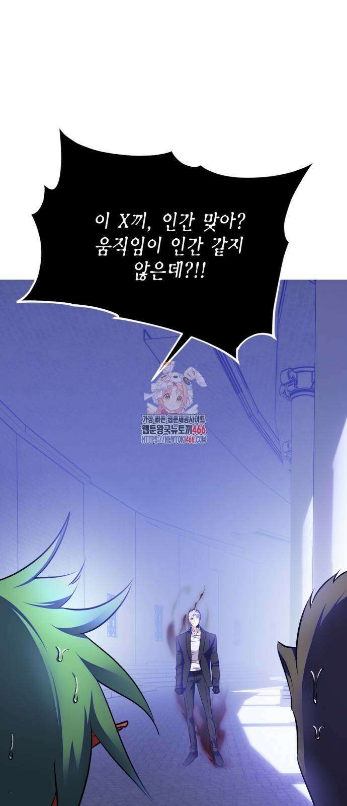 리턴 투 플레이어 188화 1