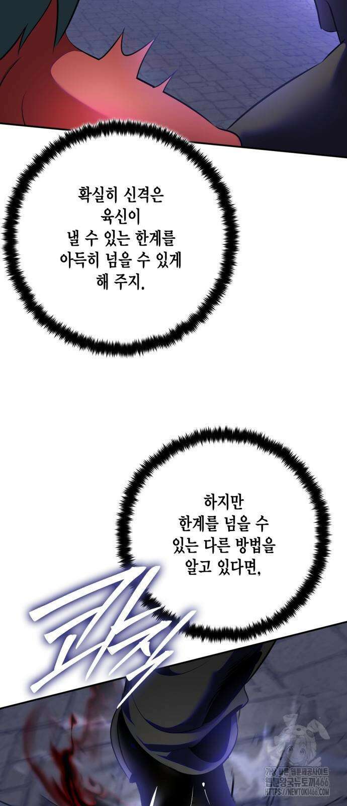 리턴 투 플레이어 188화 2