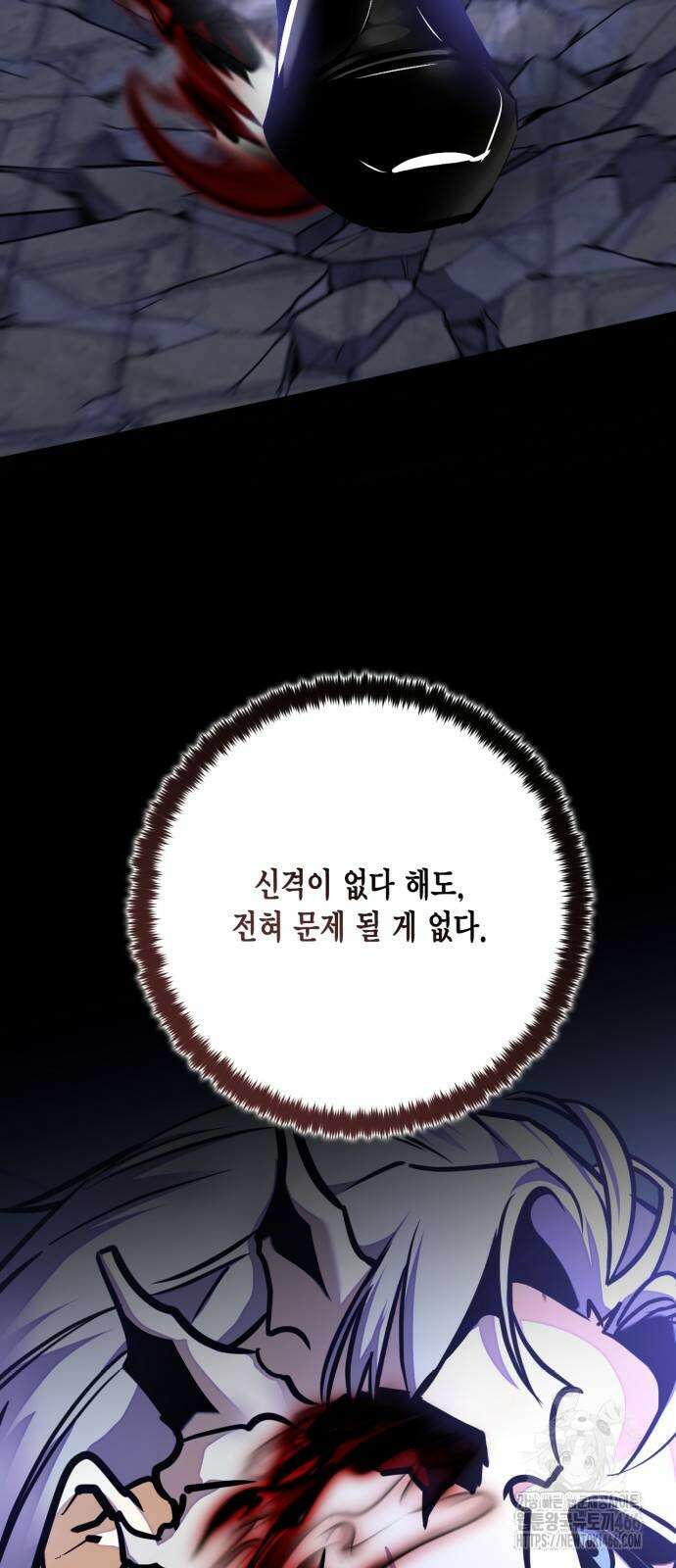 리턴 투 플레이어 188화 3