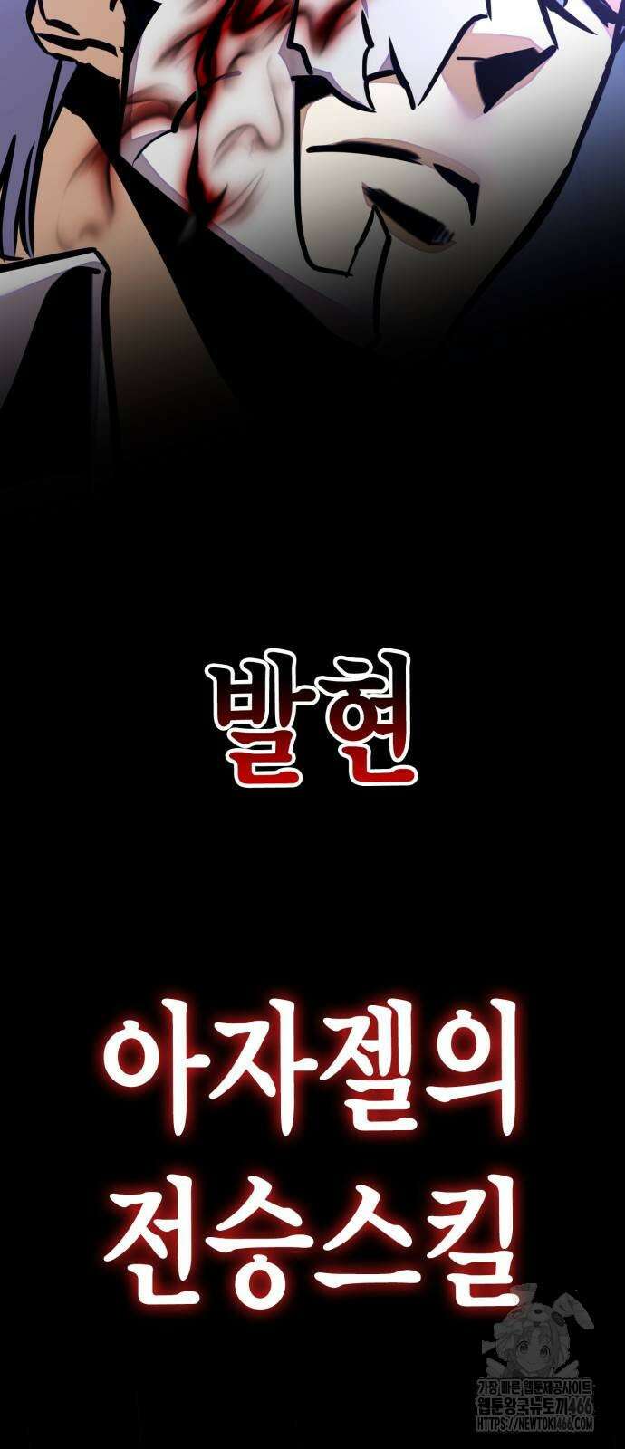 리턴 투 플레이어 188화 4
