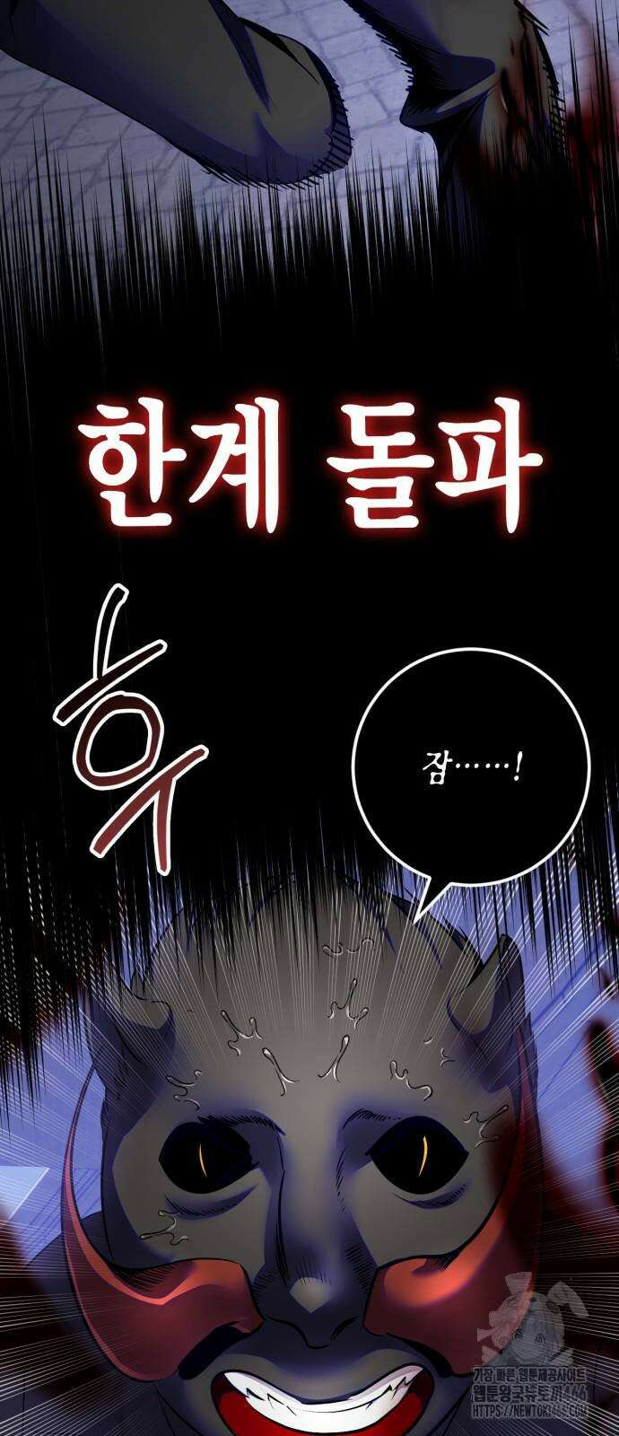 리턴 투 플레이어 188화 6