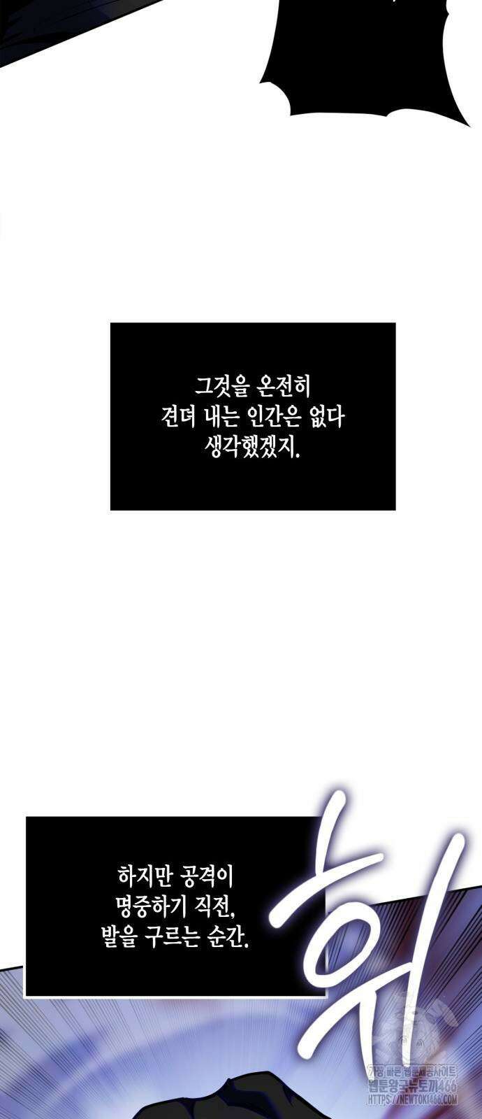 리턴 투 플레이어 188화 10