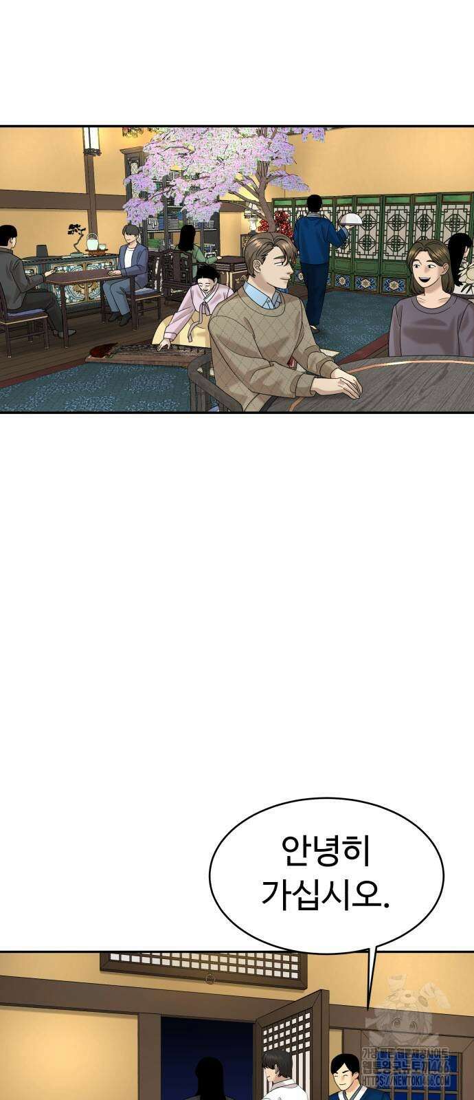 별난식당 94화 2