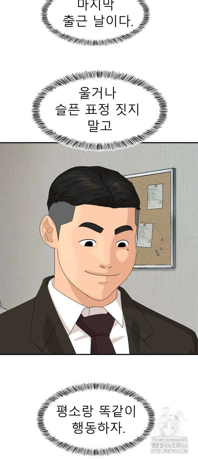 별난식당 94화 10