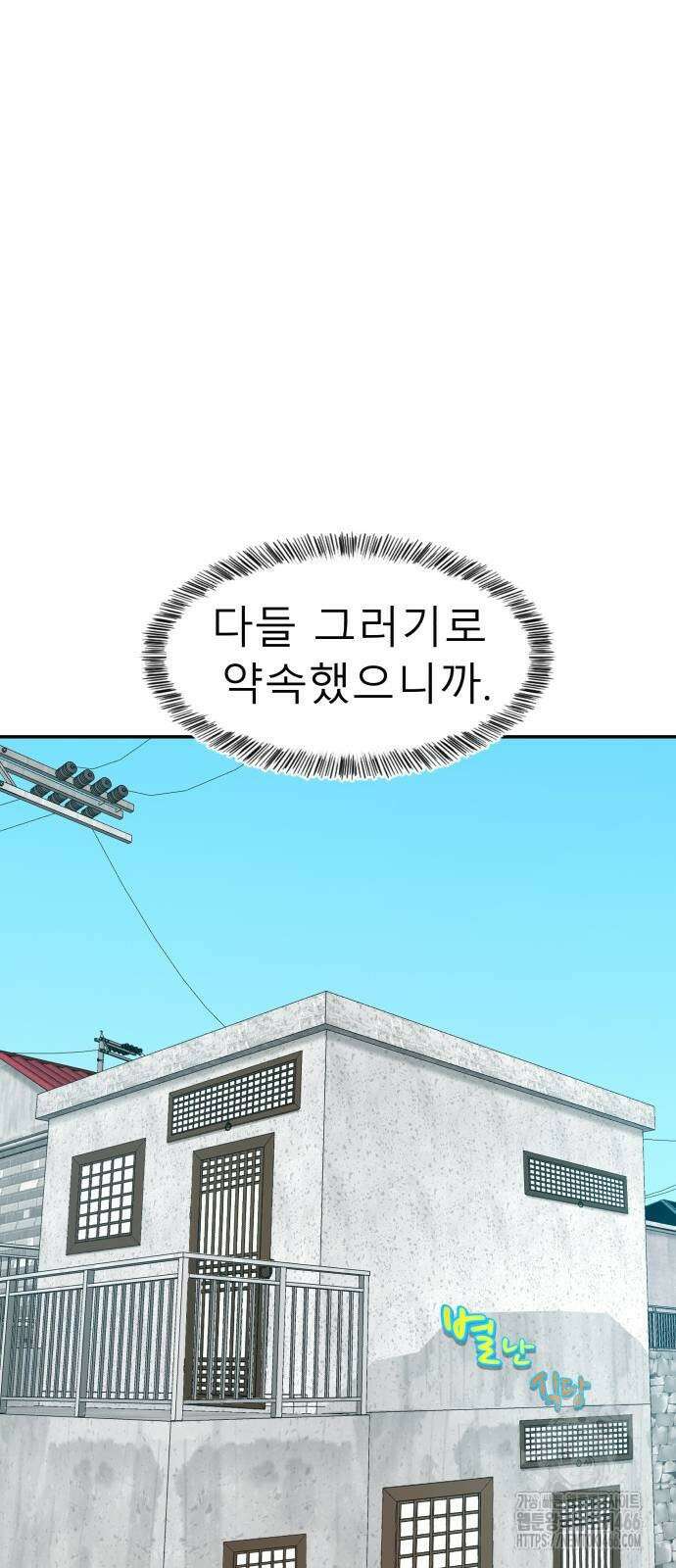 별난식당 94화 11