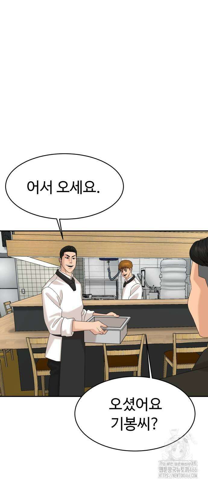 별난식당 94화 13