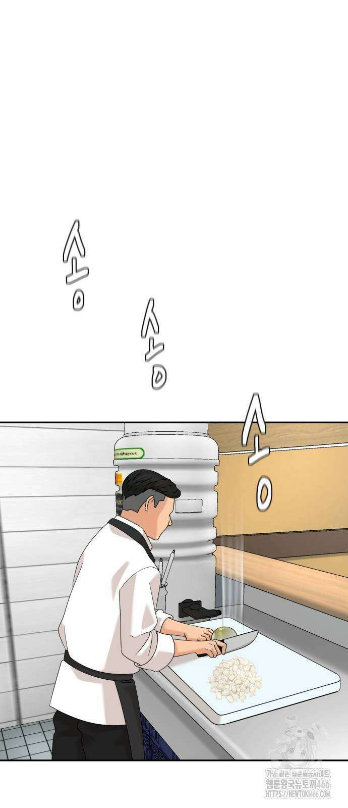 별난식당 94화 14