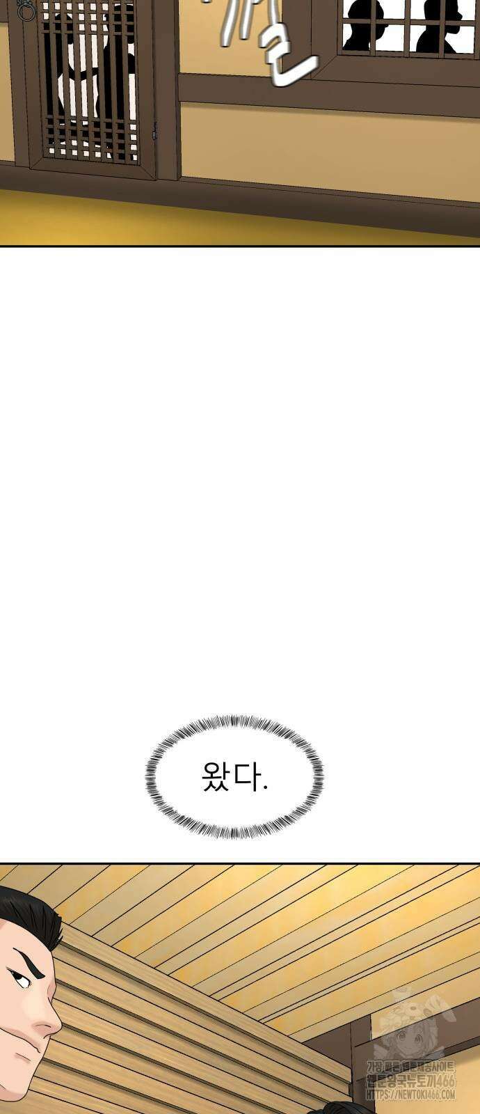 별난식당 94화 18