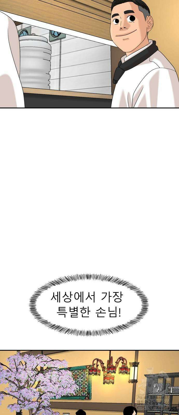 별난식당 94화 19