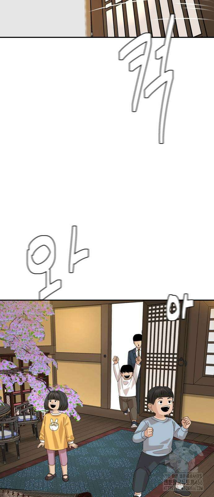 별난식당 94화 21