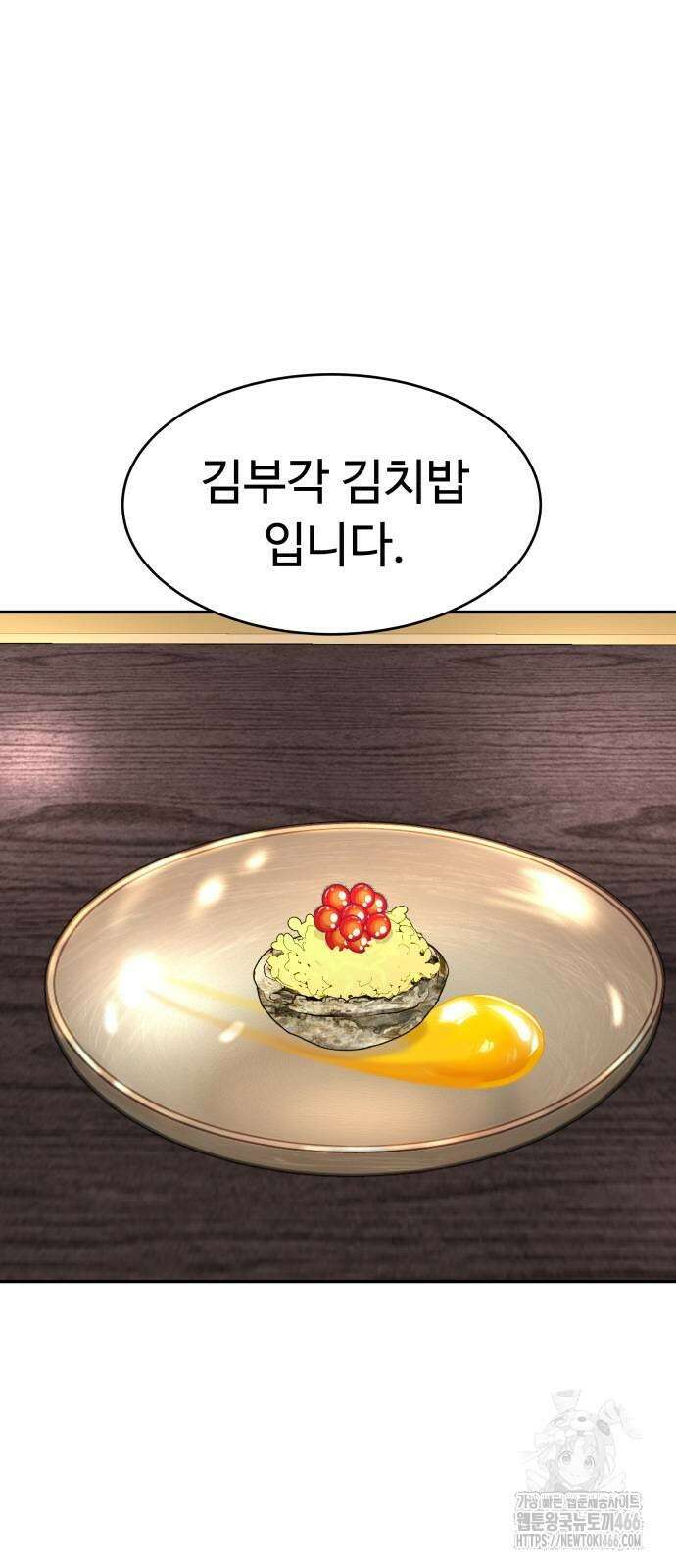 별난식당 94화 28