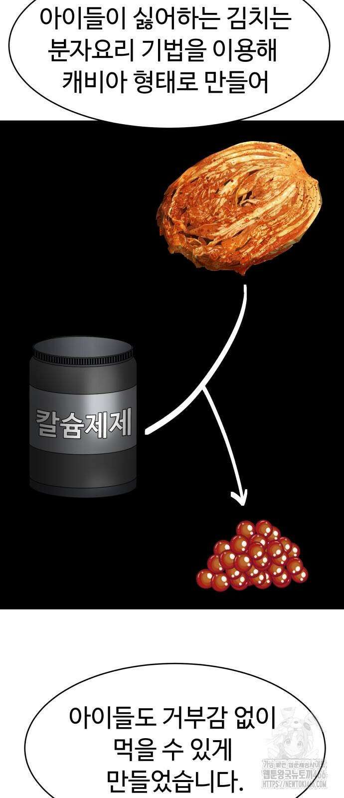 별난식당 94화 31
