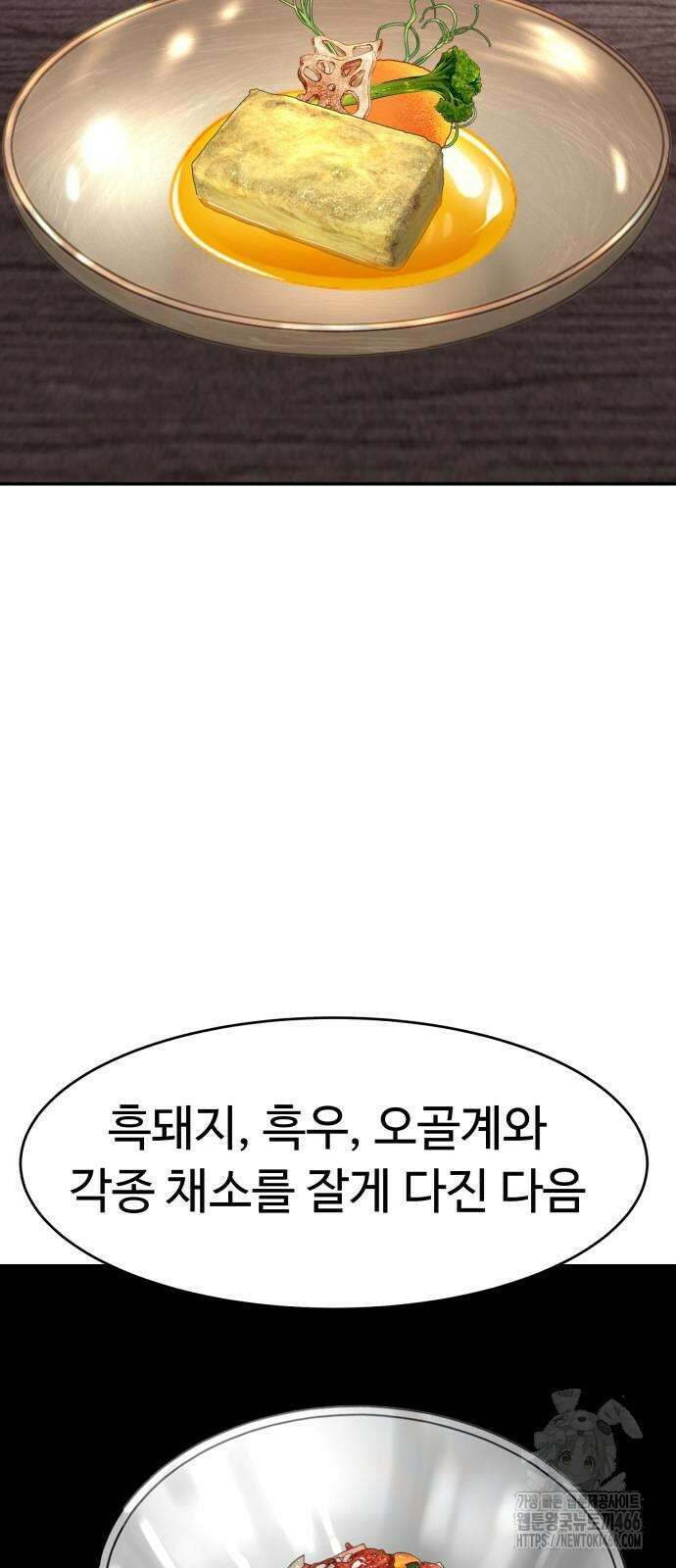별난식당 94화 37