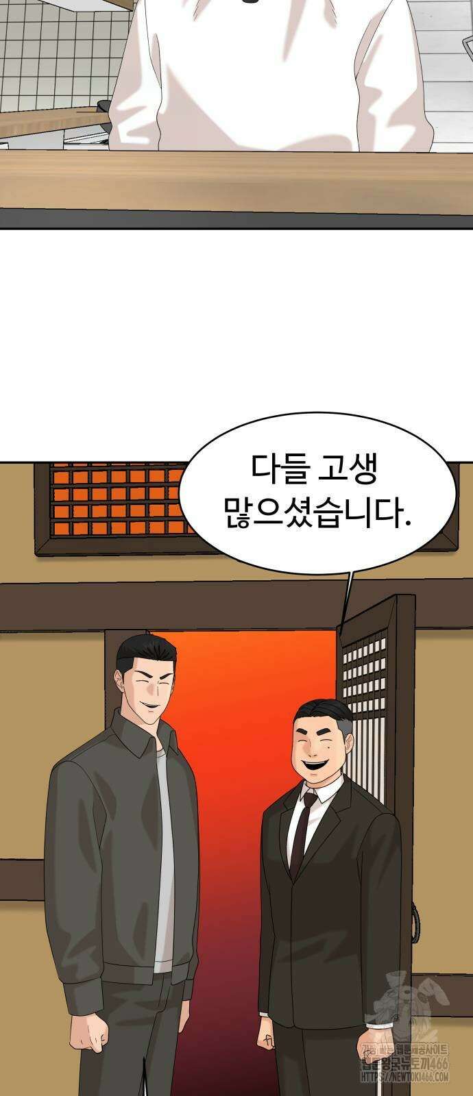 별난식당 94화 62