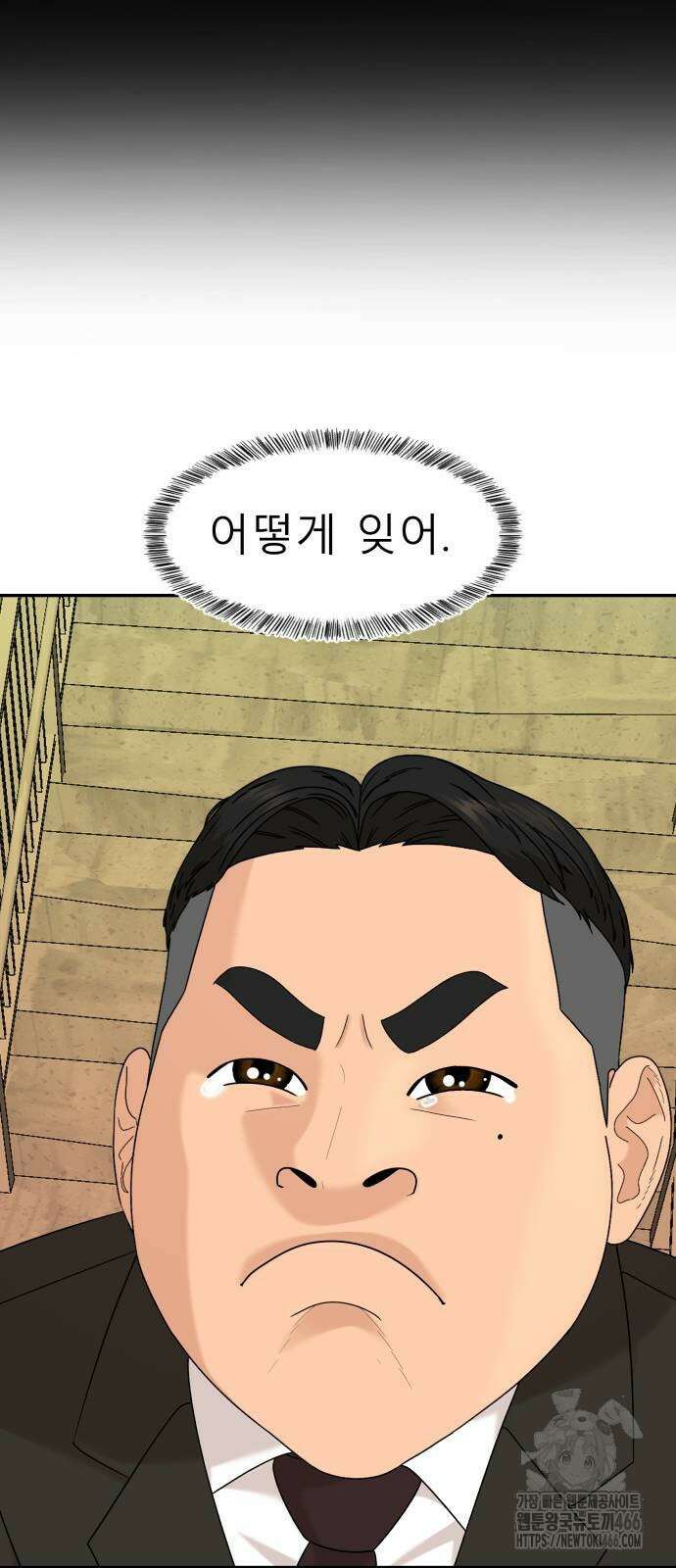 별난식당 94화 71