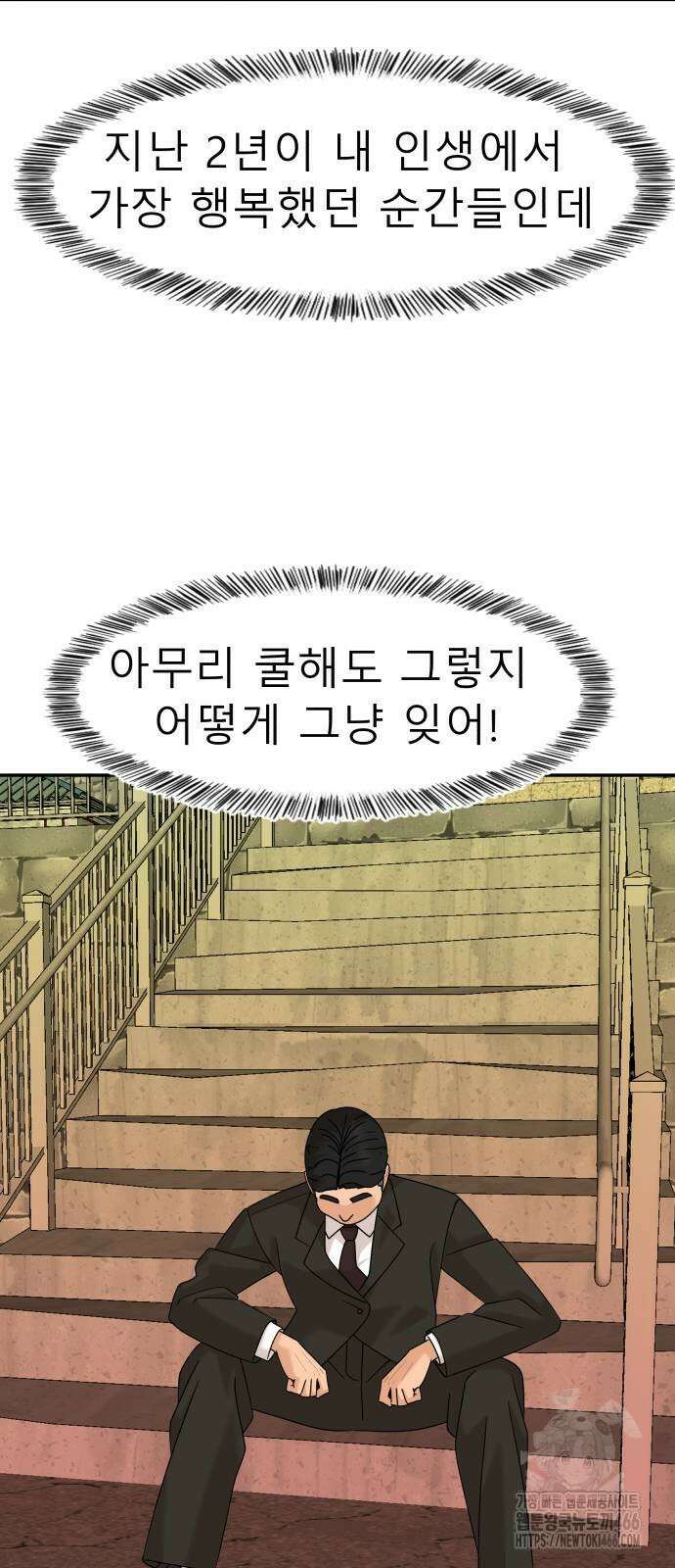별난식당 94화 72
