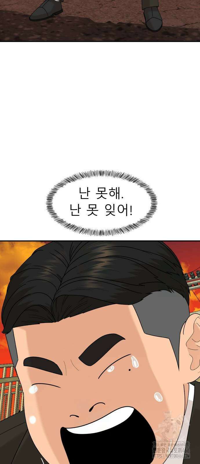 별난식당 94화 73