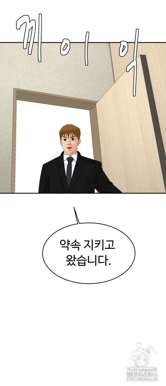별난식당 94화 83