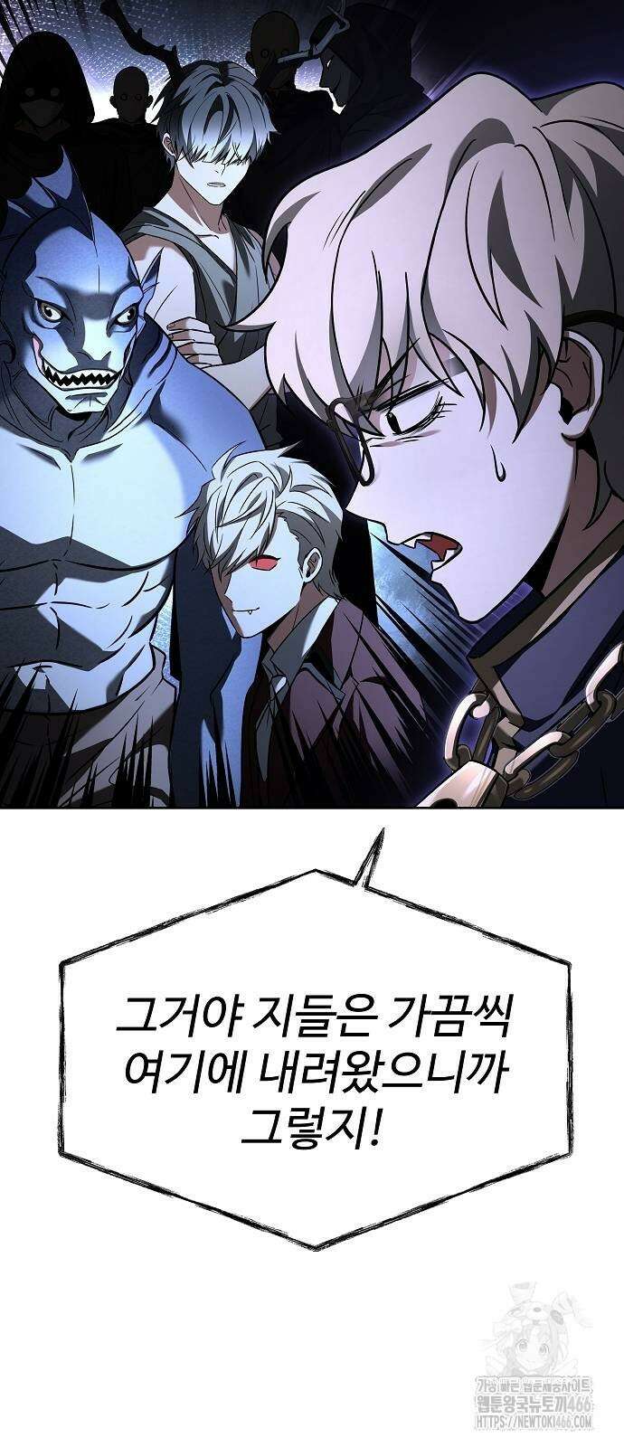 성좌들이 내 제자 94화 5