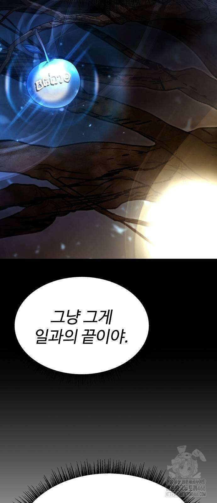 성좌들이 내 제자 94화 10