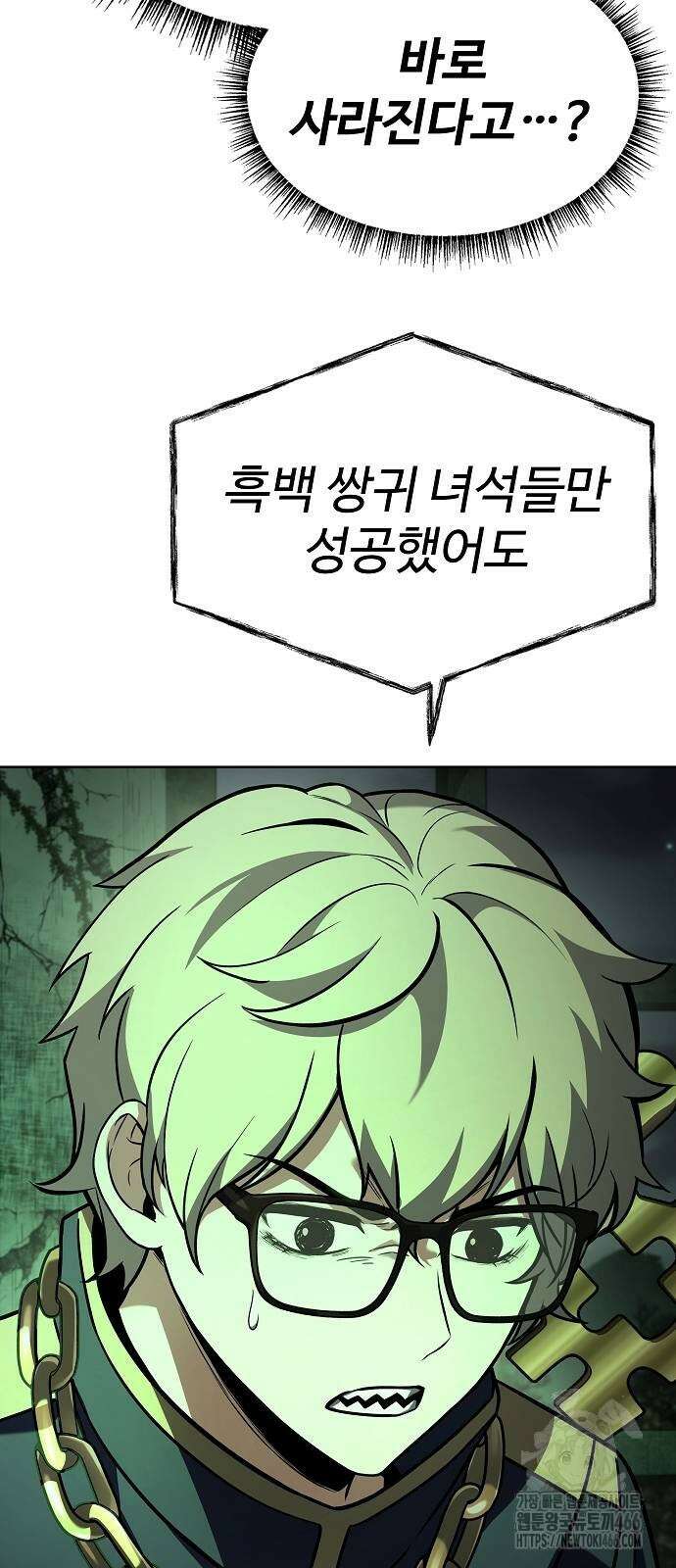 성좌들이 내 제자 94화 12