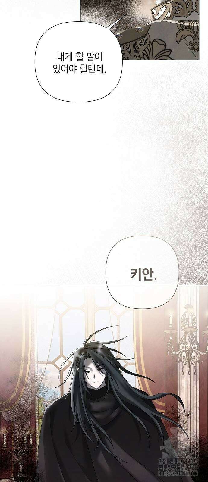 이제 와 후회해봤자 43화 10