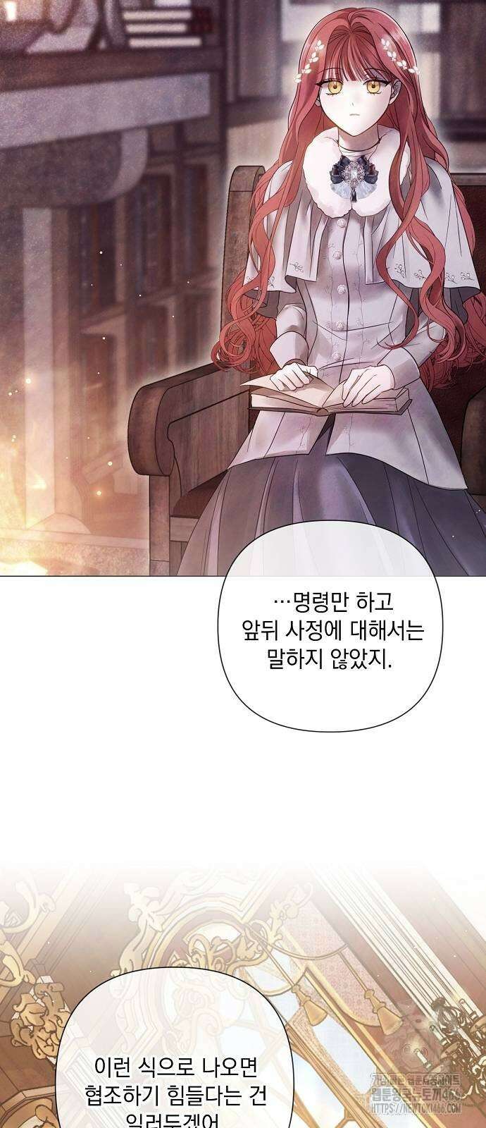 이제 와 후회해봤자 43화 14