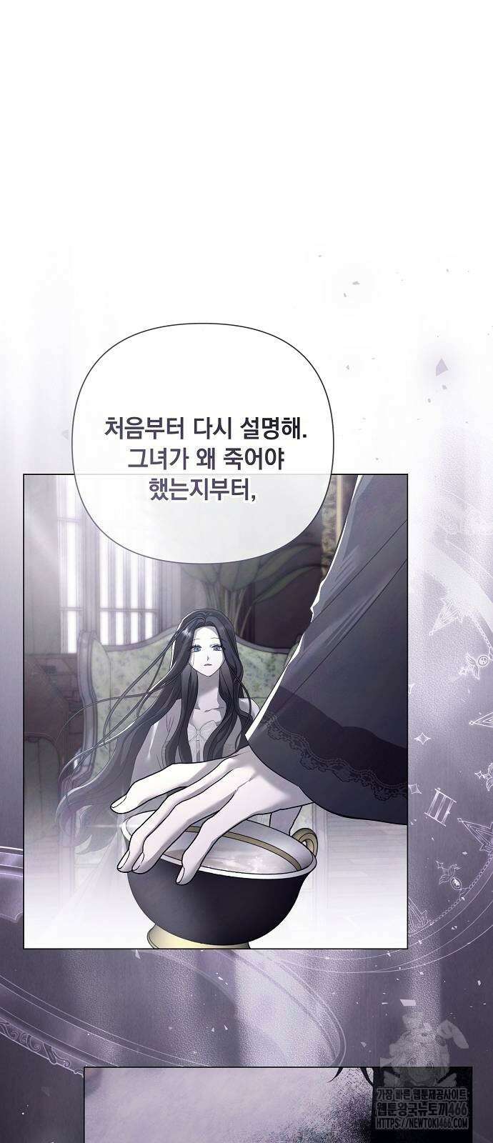 이제 와 후회해봤자 43화 16